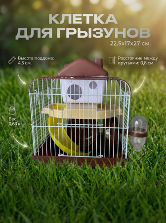 M004A-BR Клетка для грызунов "Домик 2" двухэтажная "Чистый котик" коричневый