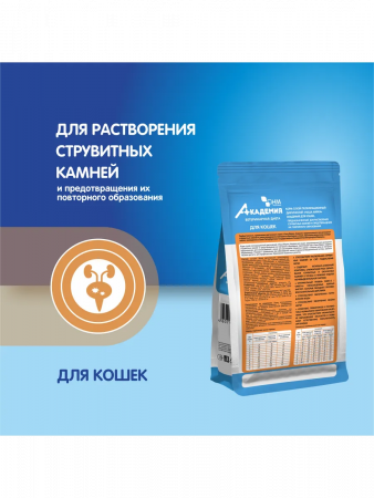 Сухой корм АКАДЕМИЯ Ветеренарная диета для взрослых кошек при мочекаменной болезни 400г