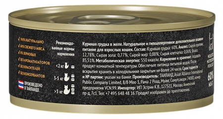 Влажный корм GRANDORF FRESH для кошек всех возрастов, куриная грудка в желе, 70г