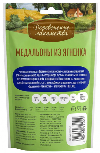 мкдальоны из ягненка3