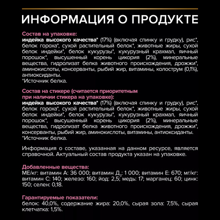 Сухой корм Purina PRO PLAN Delicate Digestion для котят, с чувствительным пищеварением, с индейкой, 400 г