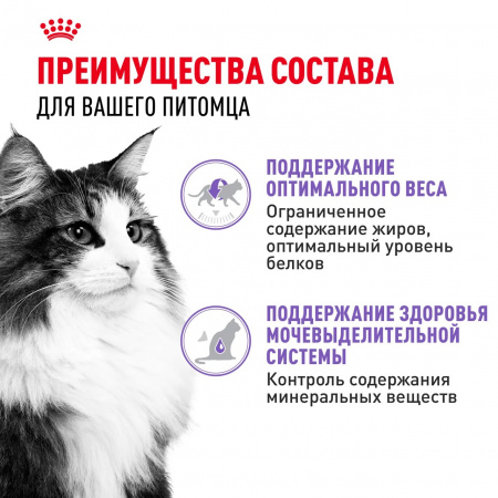 Влажный корм ROYAL CANIN для взрослых стерилизованных кошек, паштет, 85г