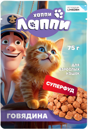 Влажный корм Хаппи Лаппи для взрослых кошек, кусочки в соусе, с говядиной, 75г