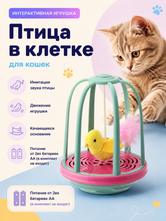 EN-402412 Игрушка для кошек «Птица в клетке». Цвет: красный