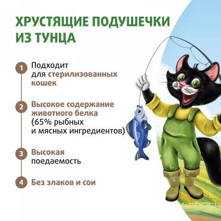 Лакомство Ферма кота Федора для кошек и котят, хрустящие подушечки с паштетом из тунца, 40г