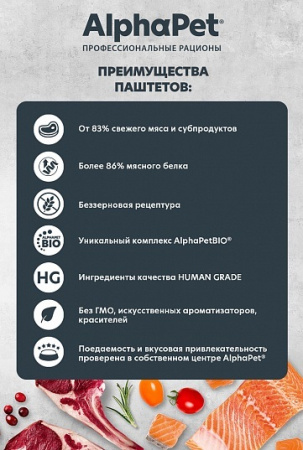 Влажный корм AlphaPet Superpremium для котят, беременных и кормящих кошек, паштет с индейкой, 80г