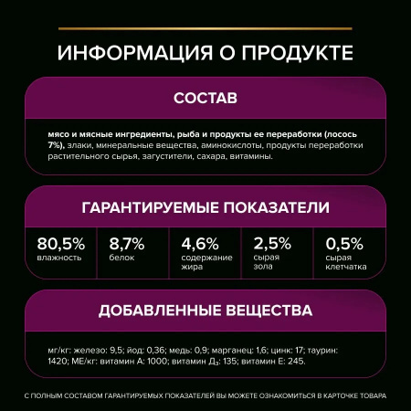 Влажный корм Purina PRO PLAN VETERINARY DIETS UR ST/OX Urinary для взрослых кошек, при болезнях нижних отделов мочевыводящих путей, с лососем, 85г