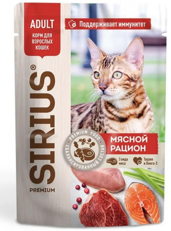 Влажный корм SIRIUS для взрослых кошек, кусочки в соусе, мясной рацион, 85г