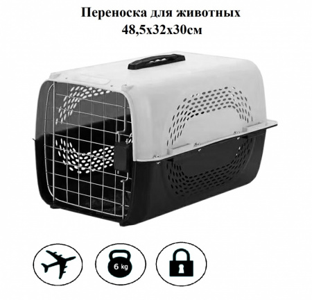 HP-A01 Авиа переноска для домашних животных "Чистый котик" 48,5*32*30см, серый