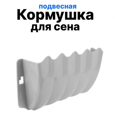 Миска для кормления грызунов «Чистый котик». Цвет: белый