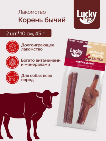 Лакомство Lucky bits для собак, Корень бычий, (2шт) 45г