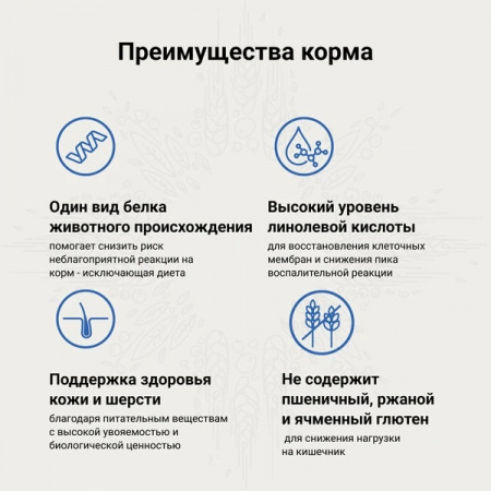 Сухой корм CRAFTIA GALENA Cat Hypoallergenic Derm Care для взрослых кошек, при пищевой аллергии и заболеваниях кожи, 1,4 кг
