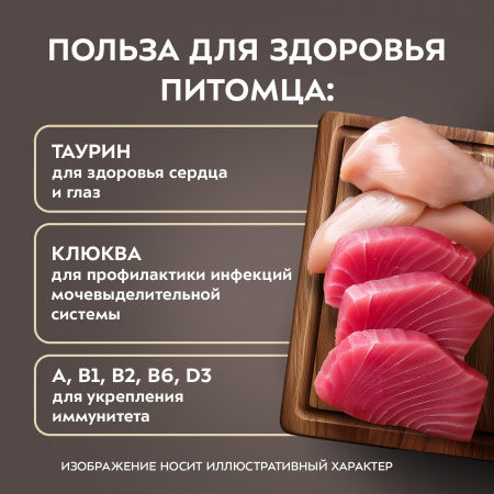 Влажный корм Мнямс Деликатес для стерилизованных кошек, куриное филе с тунцом в соусе, 50г