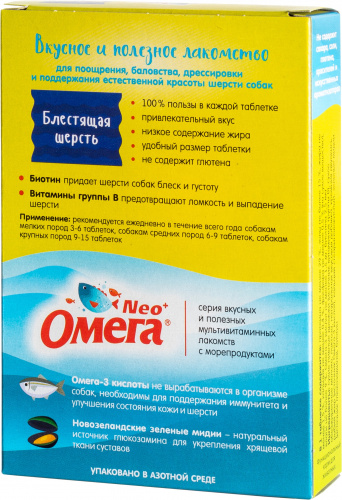 омега соб