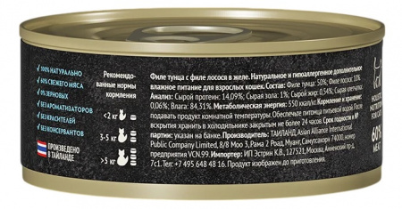 Влажный корм GRANDORF FRESH для кошек всех возрастов, филе тунца с филе лосося в желе, 70г