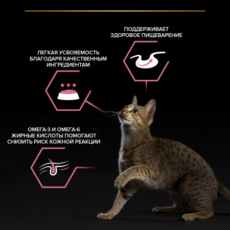 Влажный корм Purina PRO PLAN для взрослых кошек, для чувствительного пищеварения, с океанической рыбой в соусе, 85г