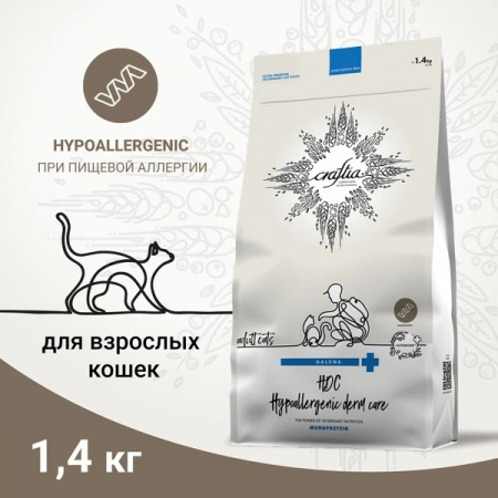 Сухой корм CRAFTIA GALENA Cat Hypoallergenic Derm Care для взрослых кошек, при пищевой аллергии и заболеваниях кожи, 1,4 кг