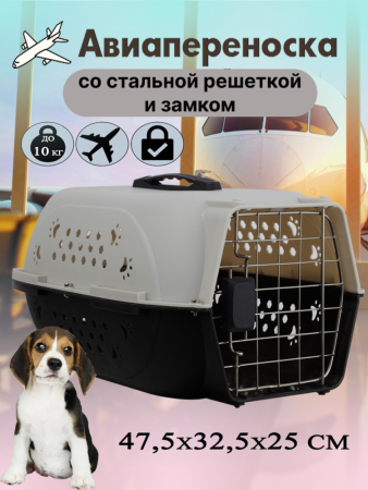 HP-B01S Авиа переноска для домашних животных "Чистый котик" 47,5*32,5*25 см серый