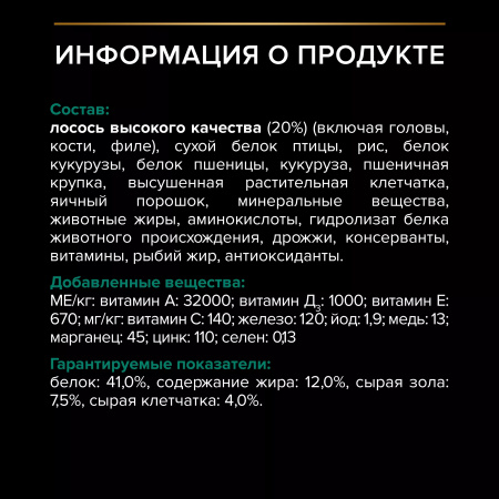 Сухой корм Purina PRO PLAN Sterilised Renal Plus для взрослых стерилизованных кошек, для поддержания здоровья почек, с лососем, 1,5 кг