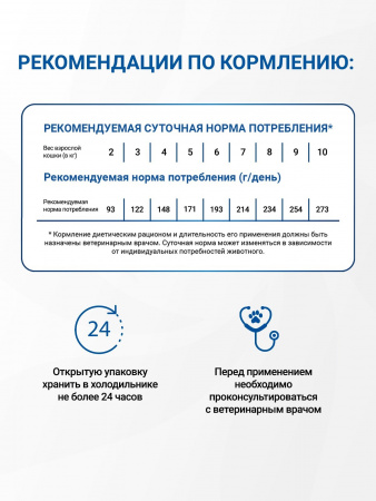 Влажный корм Monge VetSolution Cat Recovery для кошек при восстановлении питания в период выздоровления, 100г