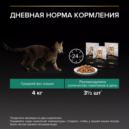 Влажный корм Purina PRO PLAN для взрослых кошек, с ягненком в желе, 85г