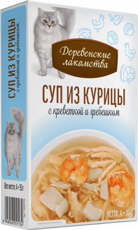Лакомство «Деревенские лакомства» для кошек, суп из курицы с креветкой и гребешком, 4х35г