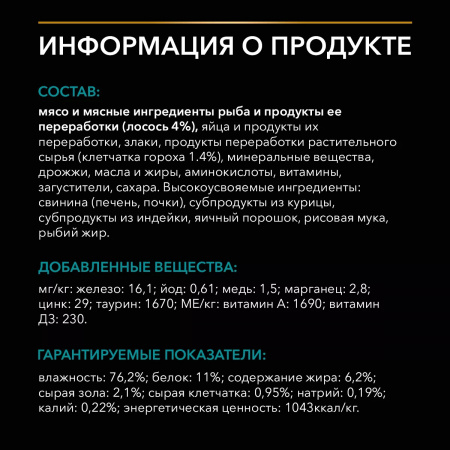 Влажный корм Purina PRO PLAN VETERINARY DIETS EN ST/OX Gastrointestinal диетический для кошек, при расстройствах пищеварения, с лососем, 85г