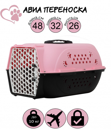 HP-C01S Авиа переноска для домашних животных «Вояж» ТМ Чистый котик, 48*32*26 см, цвет: розовый