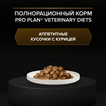 Влажный корм PRO PLAN VETERINARY DIETS NF Renal Function Early Care для кошек, для поддержания функции почек при ХПН, с курицей, 85г
