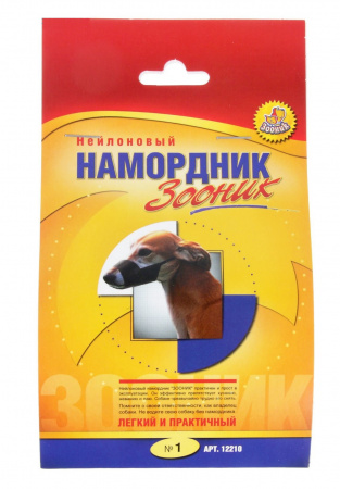 Намордник нейлоновый №1, Зооник, для собаки (уиппет, грейхаунд)