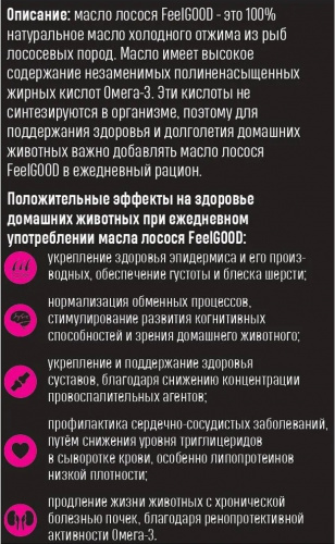 масло лосося2