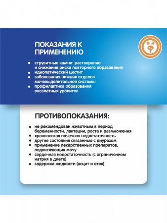 Сухой корм АКАДЕМИЯ Ветеренарная диета для взрослых кошек при мочекаменной болезни 400г