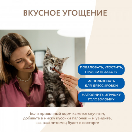 Лакомство Мнямс для кошек, лакомые палочки с форелью и лососем, 3х5г