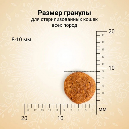 Сухой корм CRAFTIA HARMONA для стерилизованных кошек, из ягненка с олениной, 1,4 кг