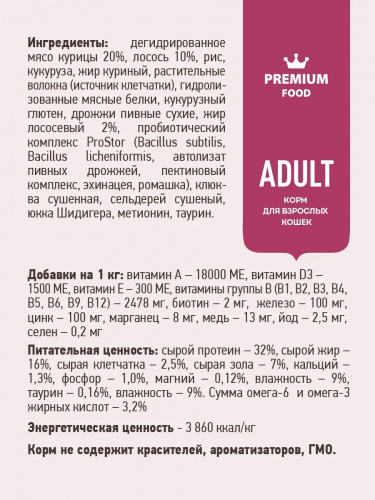 кош лосось 4