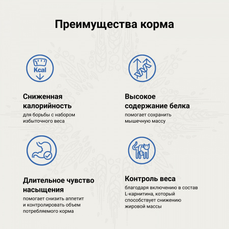 Сухой корм CRAFTIA GALENA Cat Weight Management для взрослых кошек, при избыточном весе, 1,4 кг