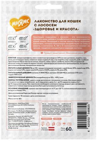 Лакомство Мнямс для взрослых кошек, хрустящие подушечки "Здоровье и красота", с лососем, 60г