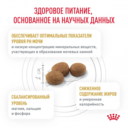 Сухой корм ROYAL CANIN Urinary S/O Moderate Calorie для взрослых кошек, склонных к набору лишнего веса, при мочекаменной болезни, 7 кг