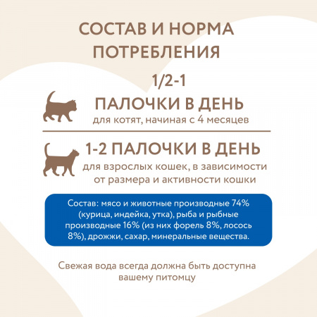 Лакомство Мнямс для кошек, лакомые палочки с форелью и лососем, 10х5г