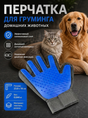 LD18001 Перчатка Чистый котик, для груминга дом. животных, синий, 23х16см