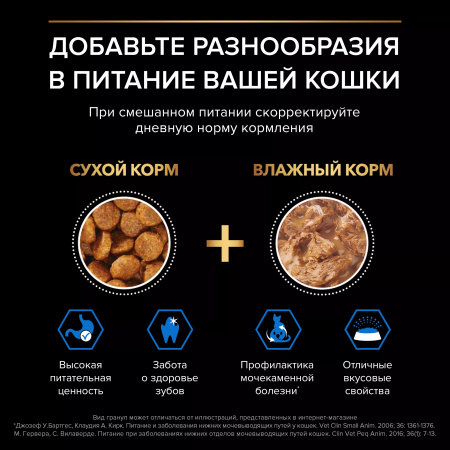 Сухой корм Purina PRO PLAN Sterilised Longevis для стерилизованных кошек старше 7 лет, с индейкой, 3 кг