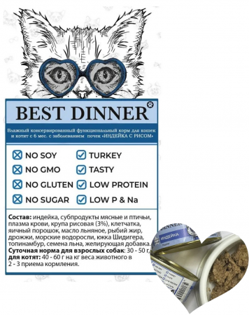 Влажный корм Best Dinner Exclusive Vet Profi Renal, для для взрослых кошек и котят с 6 месяцев с заболеваниями почек, с индейкой, 100г