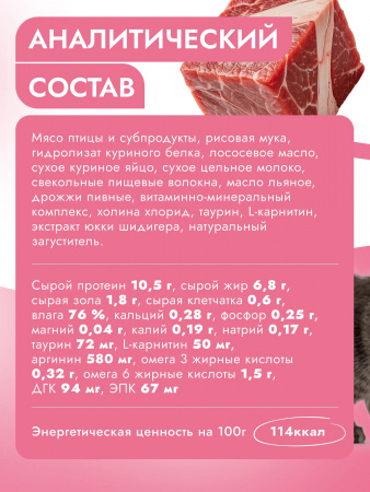 Влажный корм Best Dinner для котят, беременных и кормящих кошек, с курицей, 200г