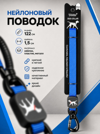 VL-2-DBL Нейлоновый однотонный поводок для домашних животных "Баффи". Цвет: синий