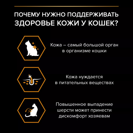 Сухой корм Purina PRO PLAN Derma Care для кошек, для здоровья кожи и красоты шерсти, с лососем, 400 г