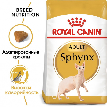 Сухой корм ROYAL CANIN Sphynx Adult, для взрослых кошек породы Сфинкс, 2 кг