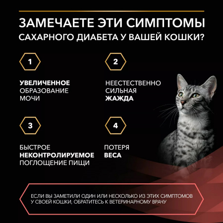 Влажный корм Purina PRO PLAN Veterinary Diets DM St/Ox, для котят и взрослых кошек, при диабете, с курицей, 85г