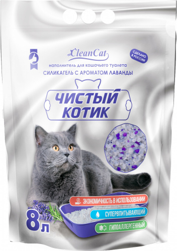Лаванда 8