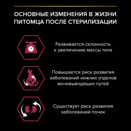 Сухой корм Purina PRO PLAN Sterilised Savoury Duo для взрослых стерилизованных привередливых кошек, с уткой и с печенью, 1,5 кг