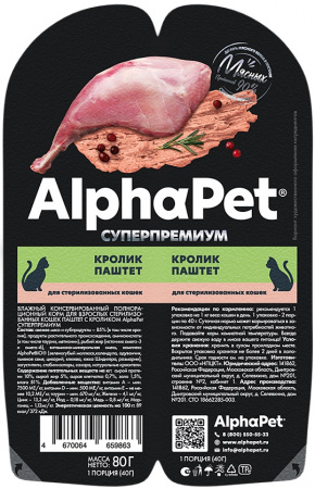 Влажный корм AlphaPet Суперпремиум для взрослых стерилизованных кошек, паштет с кроликом, 80г